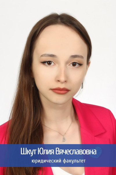 Шкут 46обработано